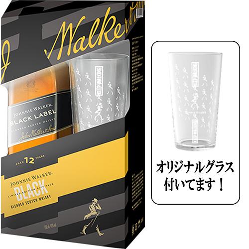 ジョニーウォーカー ブラックラベル12年 700ml オリジナルグラス ジョニーウォーカー ブラックラベル12年 700ml オリジナルグラス