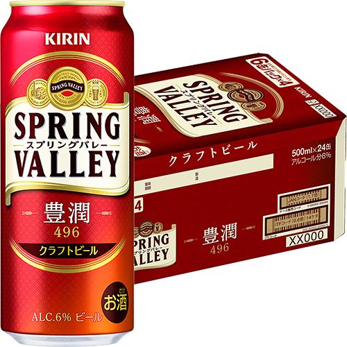 キリン スプリングバレー 豊潤 496 500ml×24本 1ケース ビール SPRING  