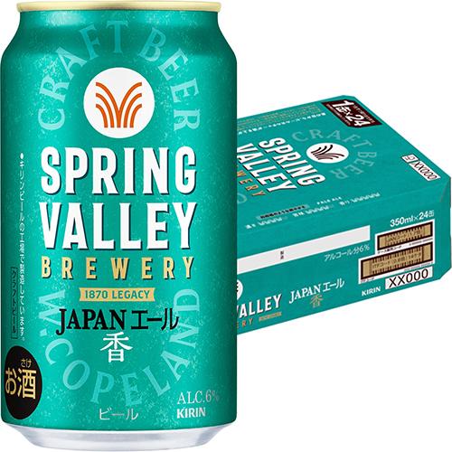 キリン スプリングバレー JAPANエール 香 350ml×24本 1ケース ビール 