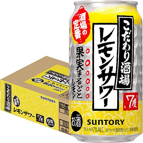 サントリー こだわり酒場のレモンサワー 350ml×24本 1ケース