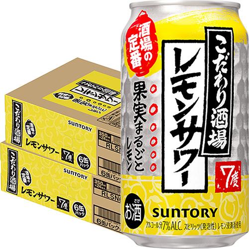 お酒まとめ売り レモンサワー 計48本 サントリー こだわり酒場のレモンサワー 350ml×24本 2ケース（48本