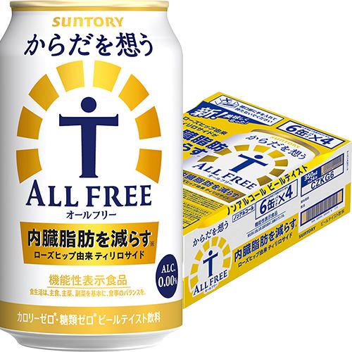 サントリー からだを想うオールフリー 350ml×24本 1ケース ノン