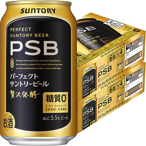 Terry　サントリー　ビール　48本　2ケース サントリー パーフェクトサントリービール 350ml×24本 2ケース（48本