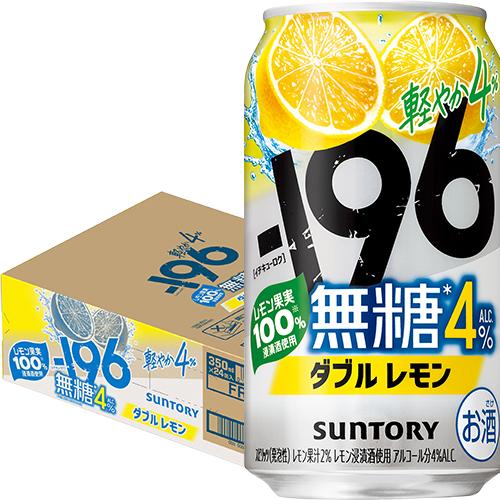 レモンさん専用　2個セット未開封 サントリー −196 無糖 ダブルレモン 4％ 350ml×24缶 1ケース −196