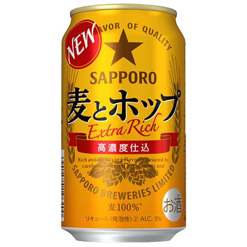 サッポロ ビール類 beer 発泡酒 第3のビール 送料無料 ビール 麦