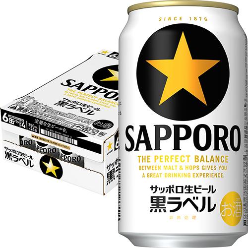 サッポロ 黒ラベル 350ml×24本 1ケース ビール u-sa : 酒のZenjin