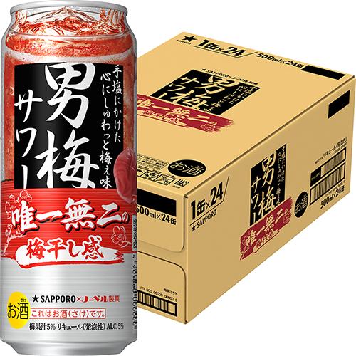 サッポロ 男梅サワー 500ml×24本 1ケース チューハイ u-yu : 酒の 
