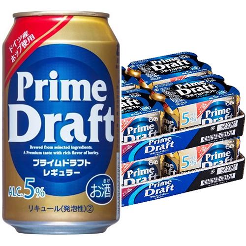 プライムドラフト レギュラー 350ml×24本 2ケース（48本） 発泡酒