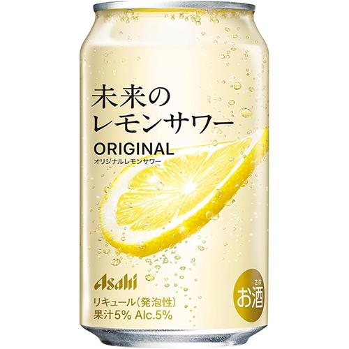 未来のレモンサワー(プレーン)（オリジナル）各１ケース計48本 アサヒ 未来のレモンサワー オリジナルレモンサワー 345ml×24本 1