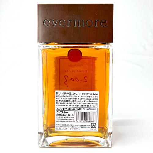 （新品・箱なし）キリン エバモア 2003 aged 21 700ml ブレンデッドウイスキー 古酒 u-yu｜zenjin-shop｜02