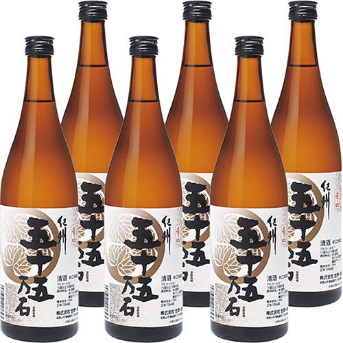 世界一統 辛口 本醸造 紀州五十五万石 720ml×6本 和歌山 日本酒 u-yu