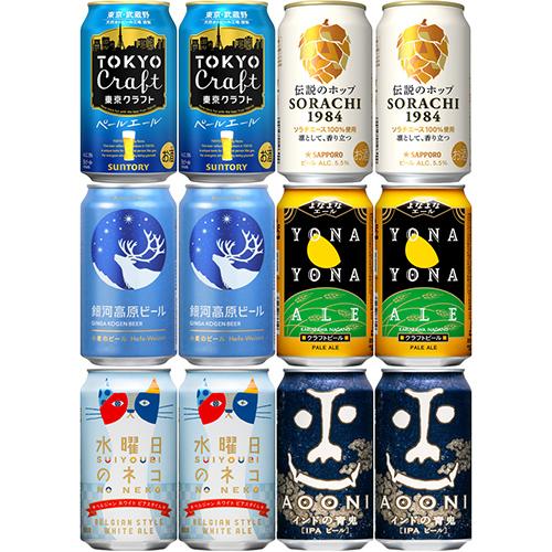 人気クラフトビール6種アソート 350ml×12本 （6種×各2本） ギフト