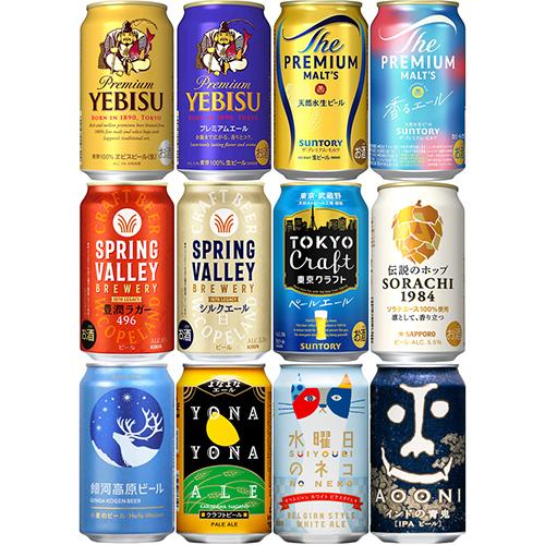 プレミアムビール・クラフトビール12種アソート 350ml×12本 （12種×各1