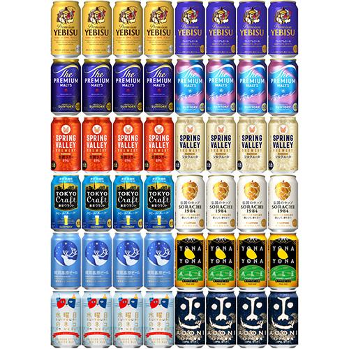 プレミアムビール・クラフトビール12種アソート 350ml×48本 （12種×各4