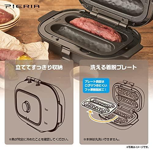 DOSHISHA（ドウシシャ） WFV-101 BK 焼き芋メーカー 平面プレート付