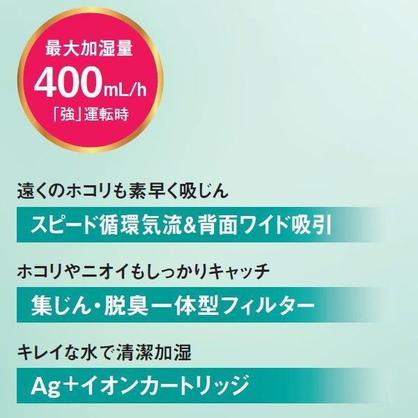 新品　シャープ　SHARP　KC-40TH4-W（ホワイト系）高濃度プラズマクラスター7000　加湿空気清浄機　おすすめ畳数約11畳（約18m2） 4974019160788｜zenjoy｜03