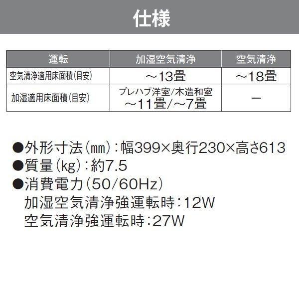 新品　シャープ　SHARP　KC-40TH4-W（ホワイト系）高濃度プラズマクラスター7000　加湿空気清浄機　おすすめ畳数約11畳（約18m2） 4974019160788｜zenjoy｜10