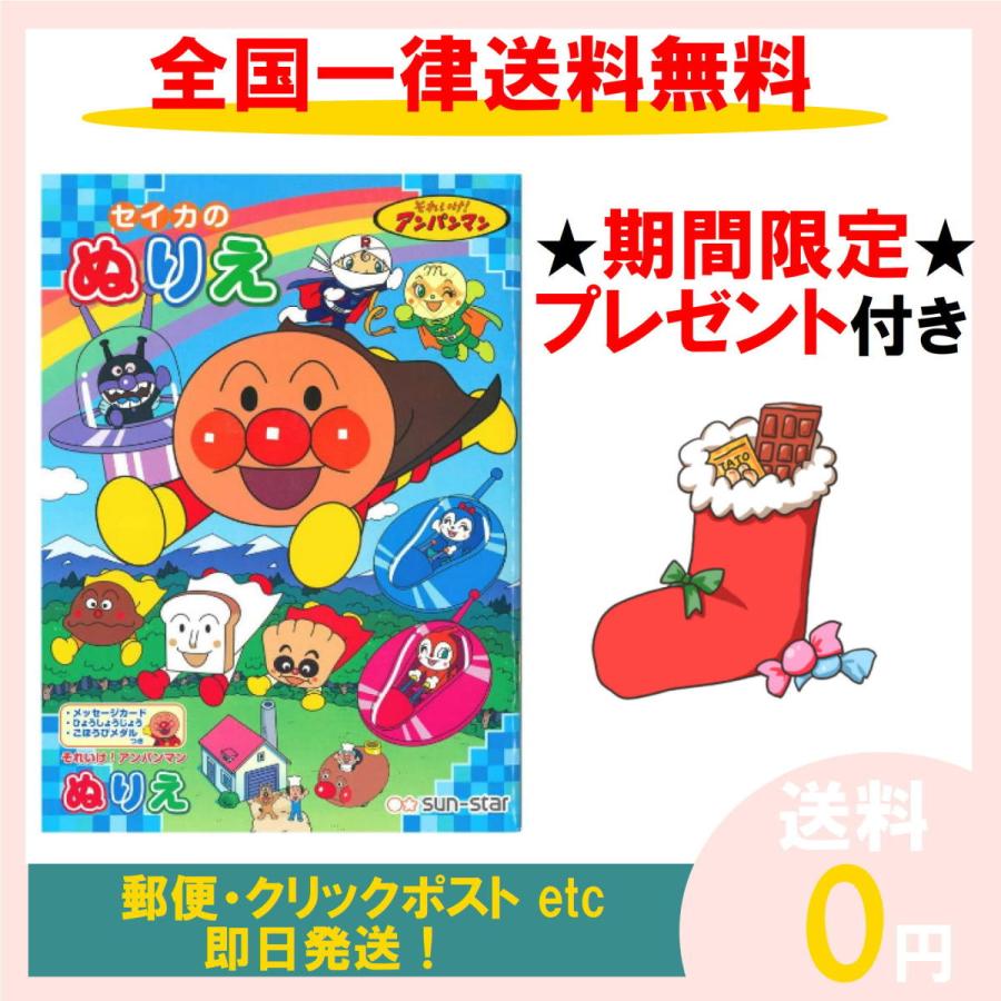 サンスター文具 B5ぬりえ あお それいけ アンパンマン b A B007l0ahle 全国オンラインストア 神奈川本店 通販 Yahoo ショッピング