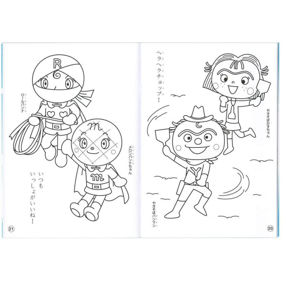 サンスター文具 B5ぬりえ あお それいけ アンパンマン b A B007l0ahle 全国オンラインストア 神奈川本店 通販 Yahoo ショッピング