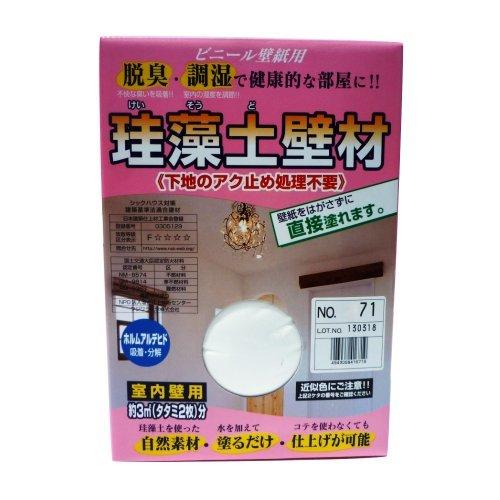 日本最大級 フジワラ化学 珪藻土壁材 クリーンアップ珪藻土壁 ビニ ル壁専用 No 71 全品送料無料 Www Aqtsolutions Com