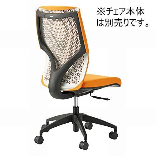 新年の贈り物 オカムラ オプションパーツ ビラージュ 8vcm2a 用カバー オレンジ 8vcm29 Fhr8 ワンピース Panero Shop