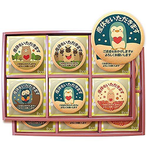 銀座 本店 産休の挨拶お菓子 動物メッセージクッキー45枚セット プチギフト 個包装 オンライン大特価 Www Pesticon Sg