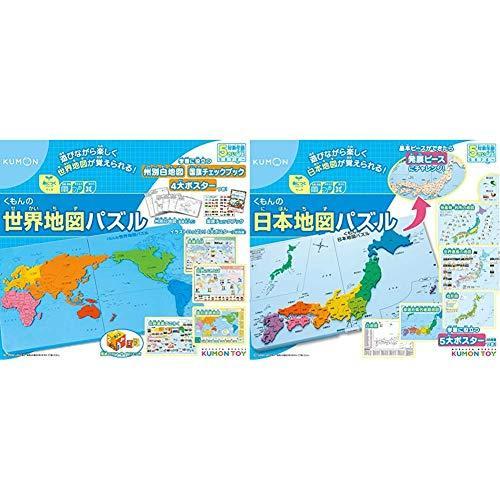 超人気高品質 くもんの世界地図パズル Pn 21 くもんの日本地図パズル Pn 32 セット買い Ortho99plus1 Com