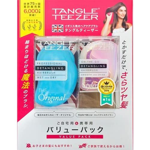 TangleTeezer タングルティーザー水色＆ピンク2個セット ご自宅用＆携帯用 バリューパック ザオリジナル・コンパクトシタイラー ヘアブラシ、くし