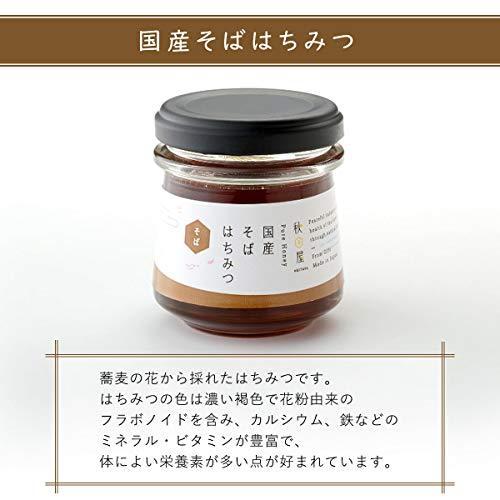 内祝 国産 はちみつ ギフトセット 蜂蜜 プレゼント プチギフト 御祝 秋田屋本店 ハチミツ ギフト セット 百花 アカシア そば 各100g A B09fxjdk8l 2121 全国オンラインストア 東京本店 通販 Yahoo ショッピング