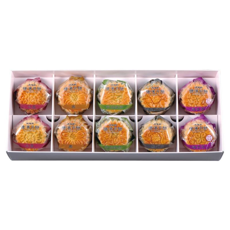 崎陽軒 横濱月餅 10個入り 1箱 袋付き お菓子 あん菓子 和菓子 中華