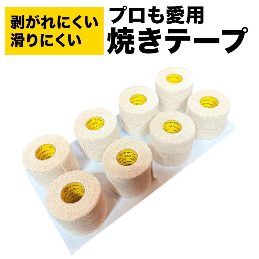 プロ愛用】剣道 テーピング 幅50mm（1本） 最強に取れにくい焼きテープ 