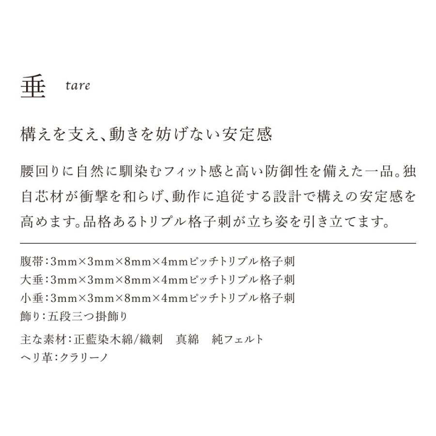 全日本武道具 【刺繍無料】 剣道 垂 防具 2026 ALL JAPAN PITCH クロス