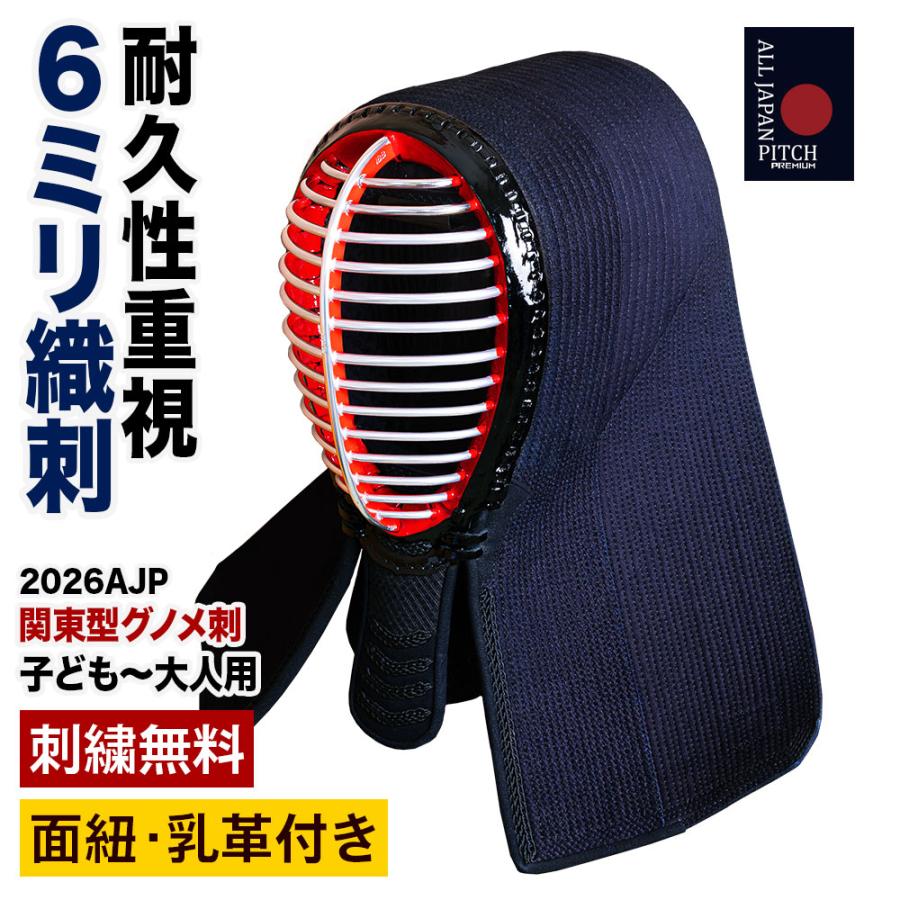 2024 ALL JAPAN PITCH プレミアム ダブルクロスピッチ 面 手作り製品 