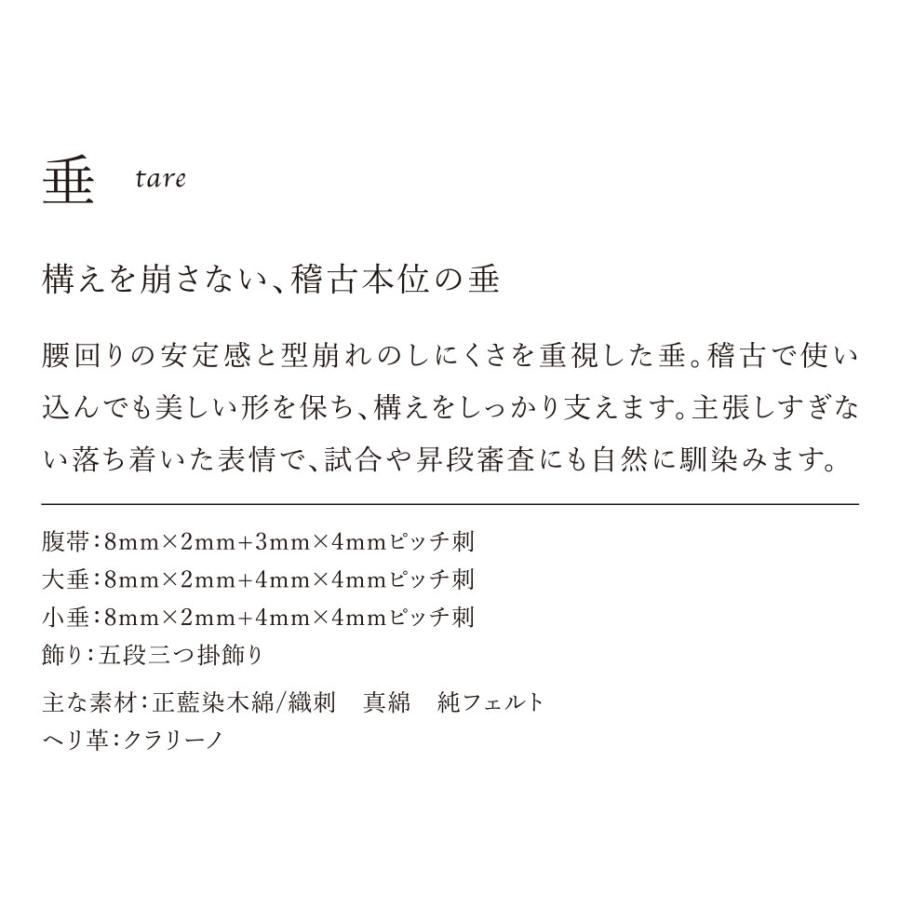 【刺繍無料】 剣道 垂 防具 2026 ALL JAPAN PITCH 関東型 単品 剣道防具 人気 おすすめ たれ_8