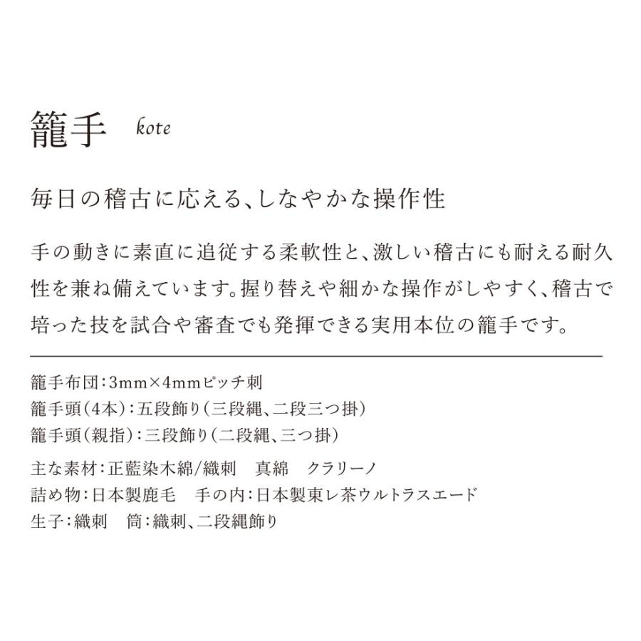 【刺繍無料】 剣道 小手 防具 剣道具 単品 2026 ALL JAPAN PITCH 九州型 正藍染 甲手 籠手 こて 剣道防具 武具 武道 おすすめ_5