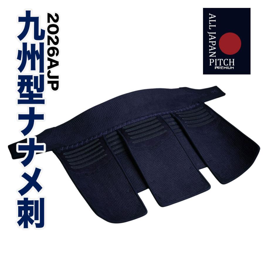 全日本武道具 【刺繍代無料】 剣道 垂 防具 2026 ALL JAPAN PITCH 九州