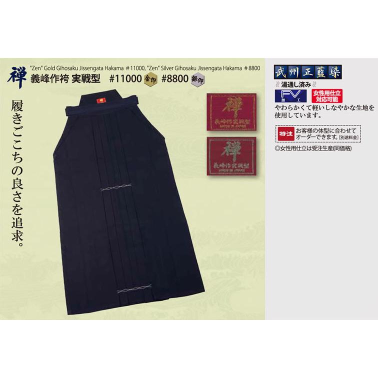 【真作】掛軸　和峰銘　書　逸品　N140 加工所取寄せ品】 剣道 綿袴 武州正藍染 [ウォッシュ加工済