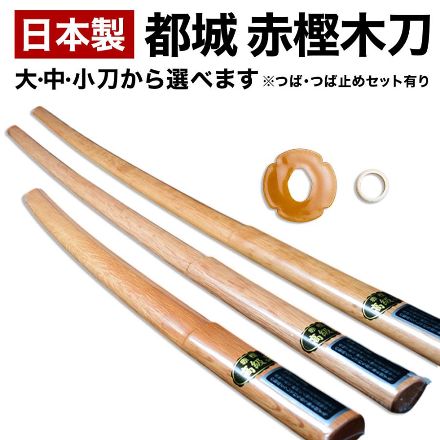 通販 木刀 赤樫 木刀 本赤樫の通販