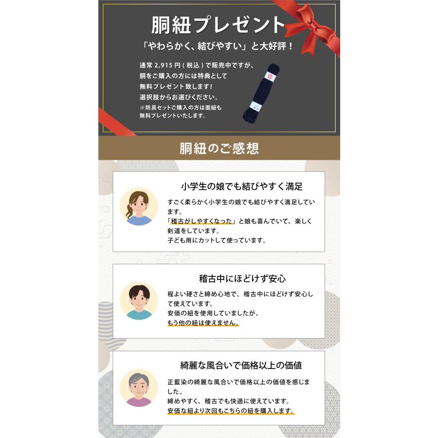 全日本武道具 胴 剣道 単品 胴紐付き 2026 ALL JAPAN PITCH 鹿革風合