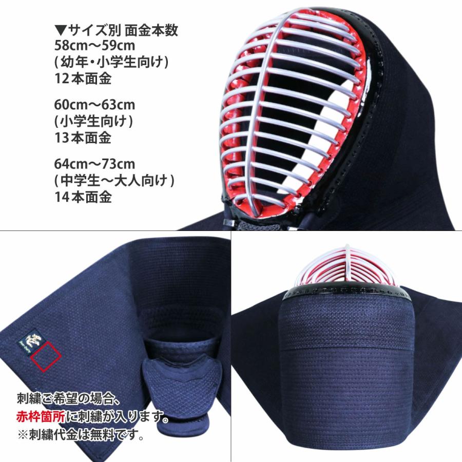 全日本武道具 剣道 防具 面 単品 6mmナナメ刺 (面紐・面乳革付き) 刺繍