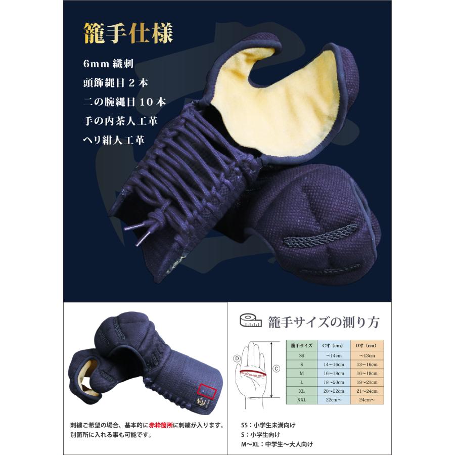 刺繍無料】 剣道 小手 防具 小学生 中学生 高校生 大人 子供 初心者