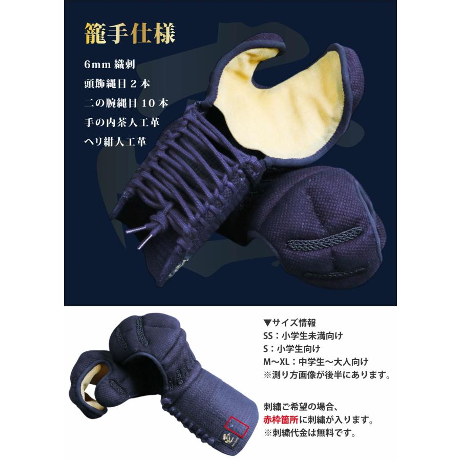 小手 剣道 防具 単品 【刺繍無料】 小学生 中学生 高校生 大人 子供
