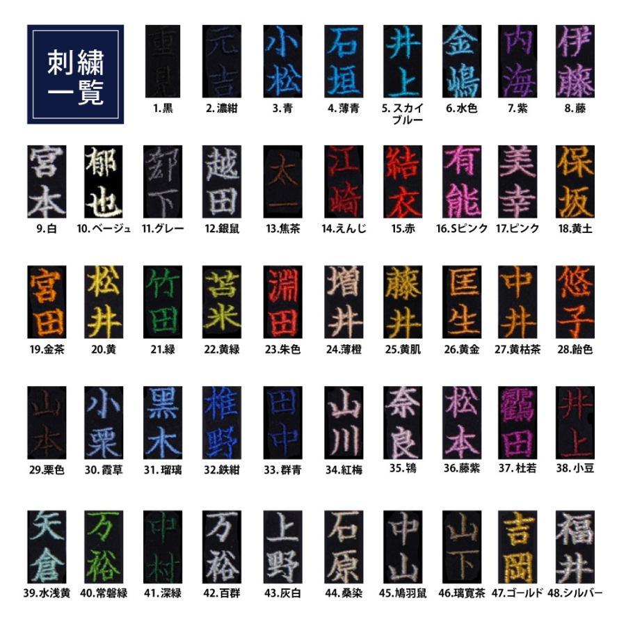 刺繍無料】 剣道 垂 防具 6mm織刺 小学生 中学生 高校生 大人 子供