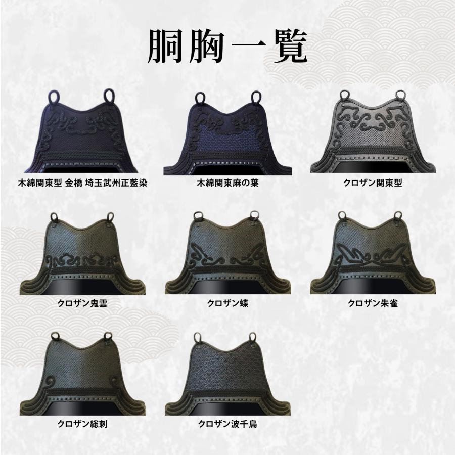 刺繍代無料 手作り受注生産】 剣道 防具 セット 日本製 国産 茶∞MUGEN