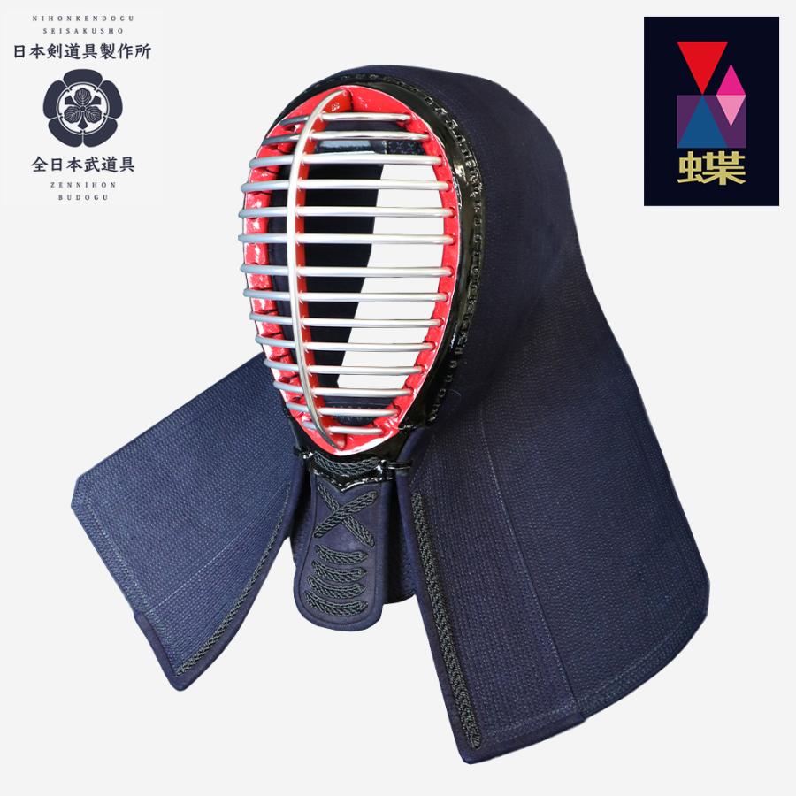 面 「蝶」 面 剣道 剣道具 防具 【全日本武道具・日本剣道具製作所 