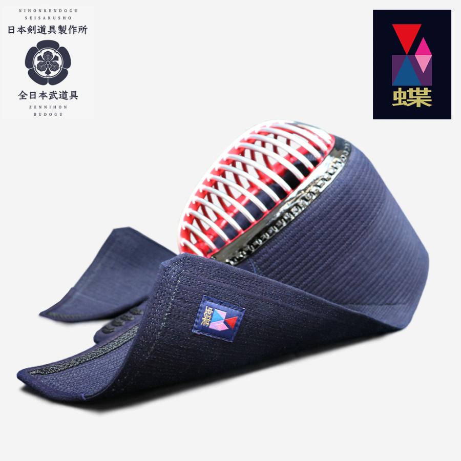面 「蝶」 面 剣道 剣道具 防具 【全日本武道具・日本剣道具製作所 