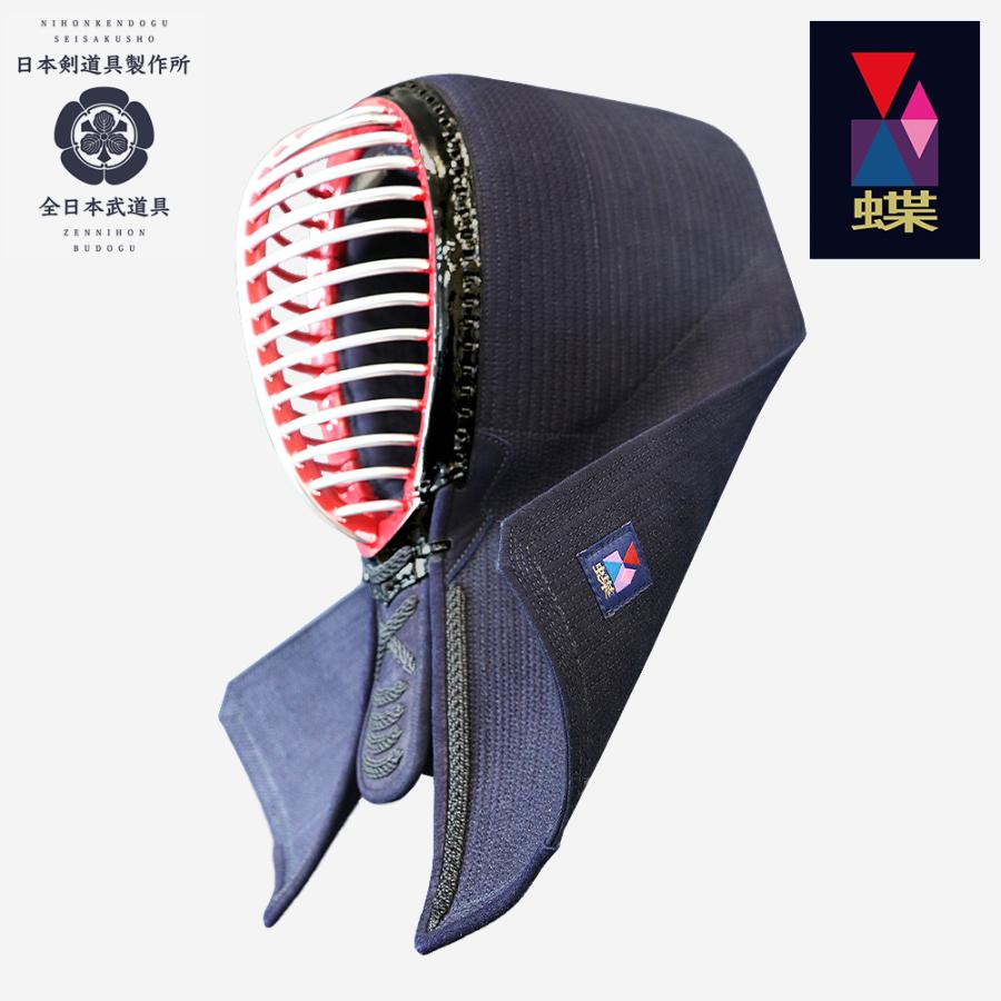 面 「蝶」 面 剣道 剣道具 防具 【全日本武道具・日本剣道具製作所 