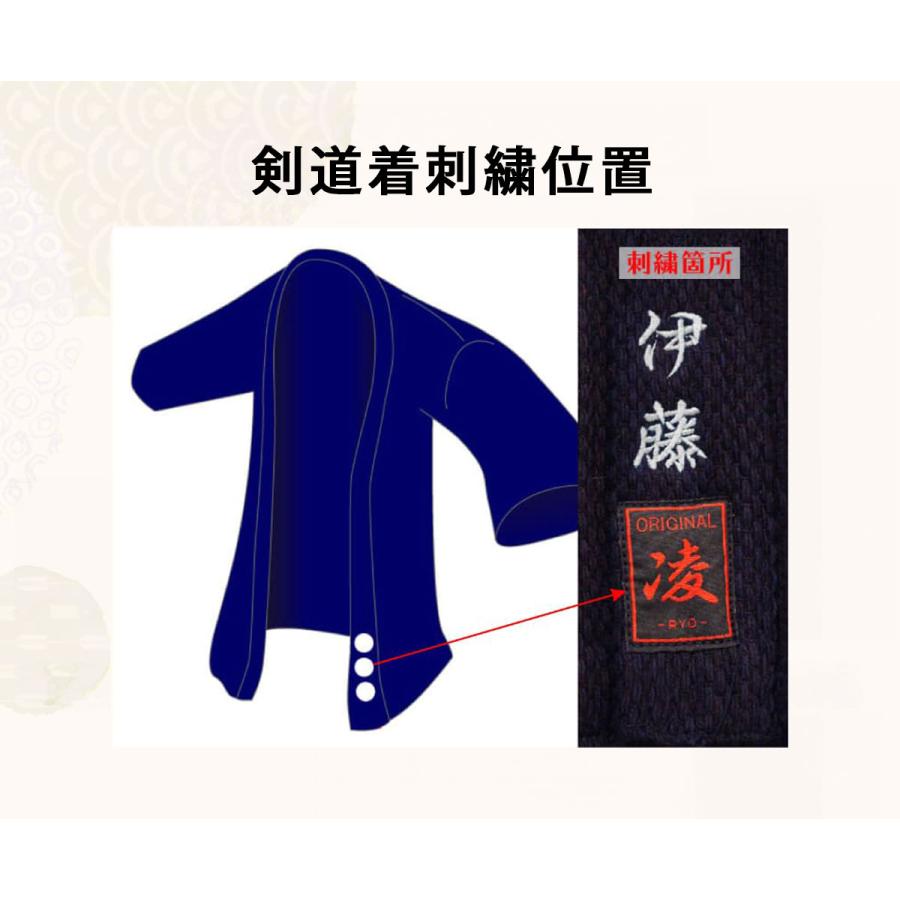 剣道着 ジャージ 響 Dry-J 【刺繍無料】 道着 子供 大人 小学生 中学生