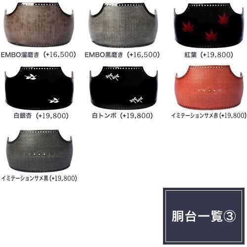 刺繍代無料 手作り受注生産】 剣道 防具 セット 日本製 国産 西都 SET