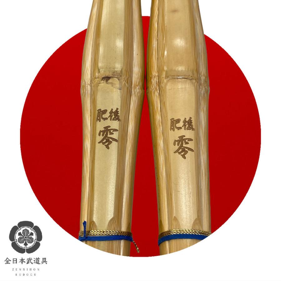 剣道 竹刀 中学生 高校生 一般 大人 男女 37 38 39 肥後 零 実戦型